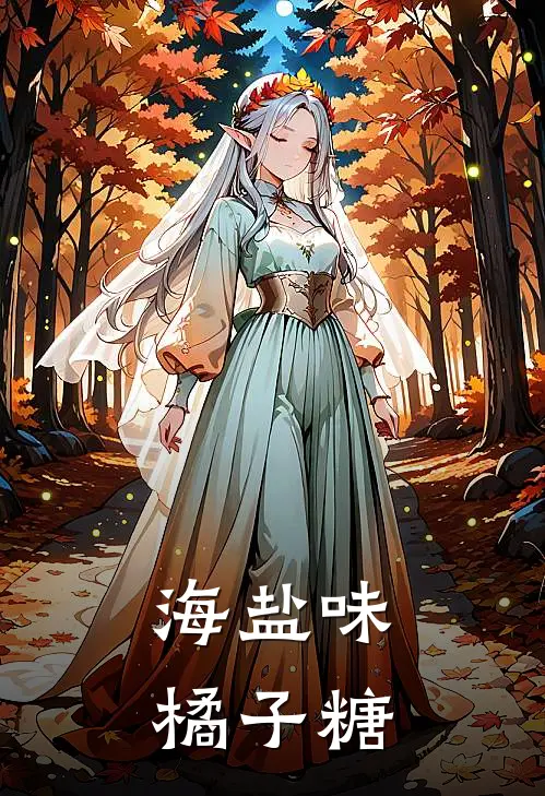 江黎聂伶（江黎聂伶）小说目录列表阅读-江黎聂伶最新阅读