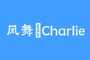 凤舞愛Charlie